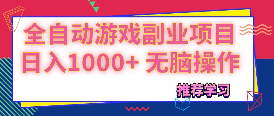 随便做  日入三位数   用心做  日入四位数
