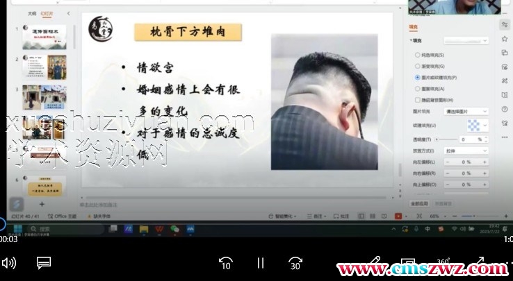 易元堂道传面相识人秘术16集视频插图