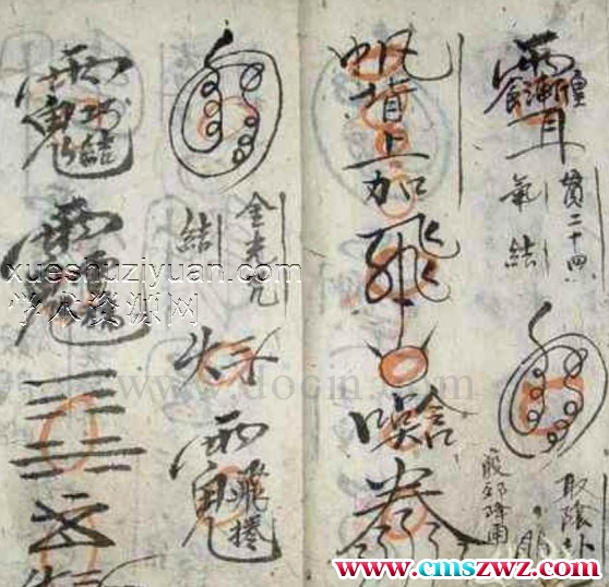 先天符法插图