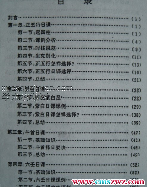梁超着–日家概要插图1