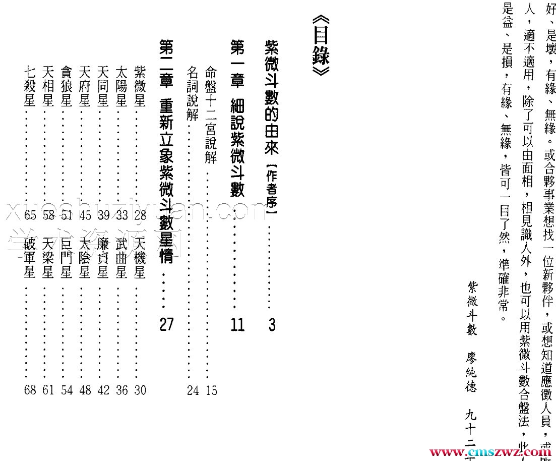 洞察机先为钱造运.pdf插图1