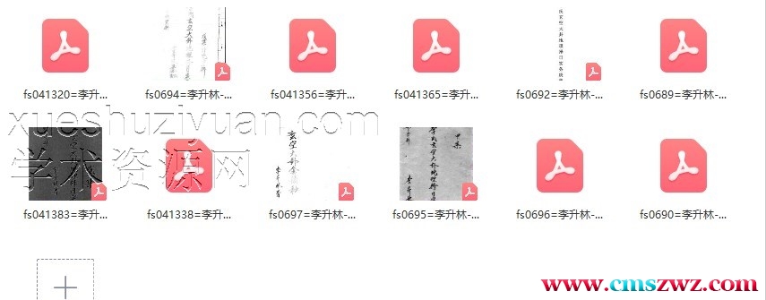 李升林 玄空大卦 12本 合集 pdf插图
