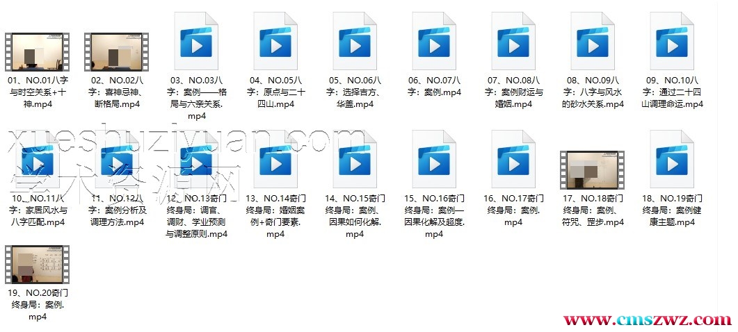 曾庆喜《道家奇门遁甲终身局八字合参》19集插图