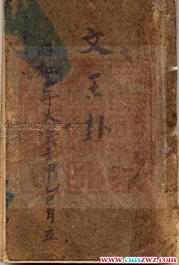 文王卦.pdf插图