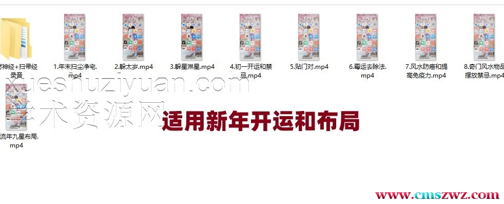 2024新年开运和布局 术法布局插图