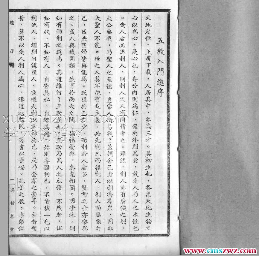 道教入门插图1