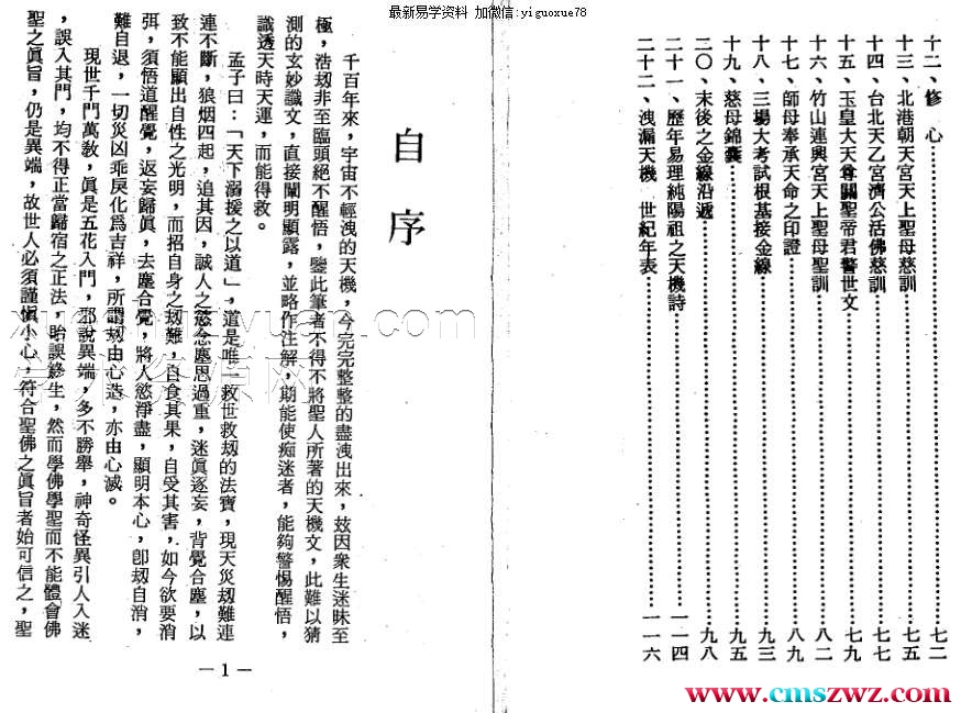 道玄文-.pdf插图