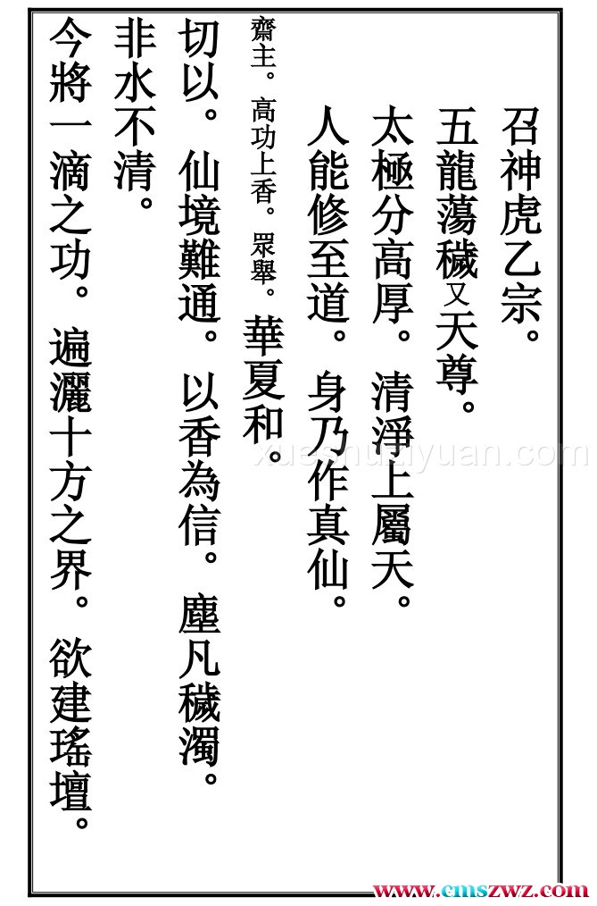 召神虎-pdf插图