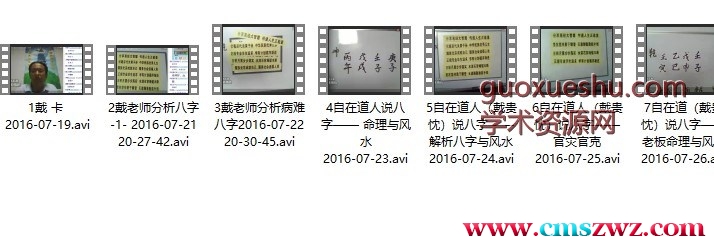 戴贵枕老师2016群课3插图