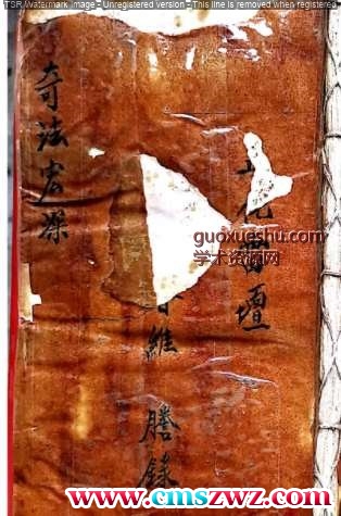 正化雷坛（奇法宏深）.pdf插图