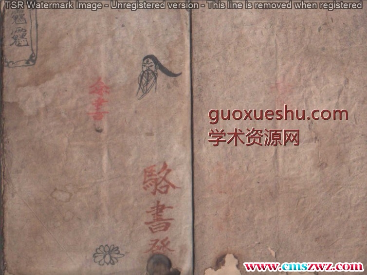傩坛法水（梅山）插图