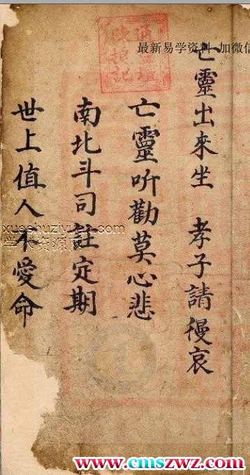 灵宝科仪-插图