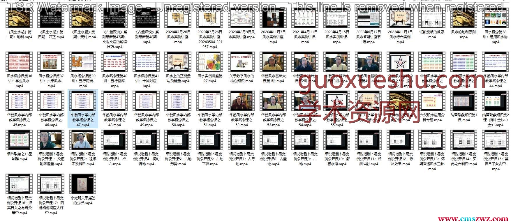 华鹤风水堪舆文化专栏 视频+录音+文档插图