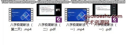 240644 吕文艺吕氏八字极简断法插图