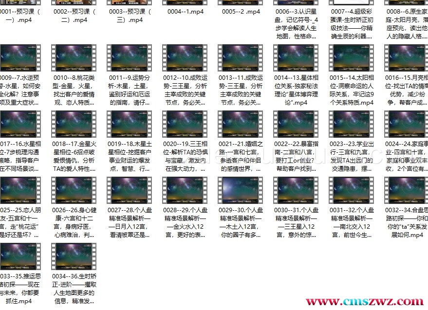陈安逸高阶-职业占星师 伊伊千聊初阶34集视频插图