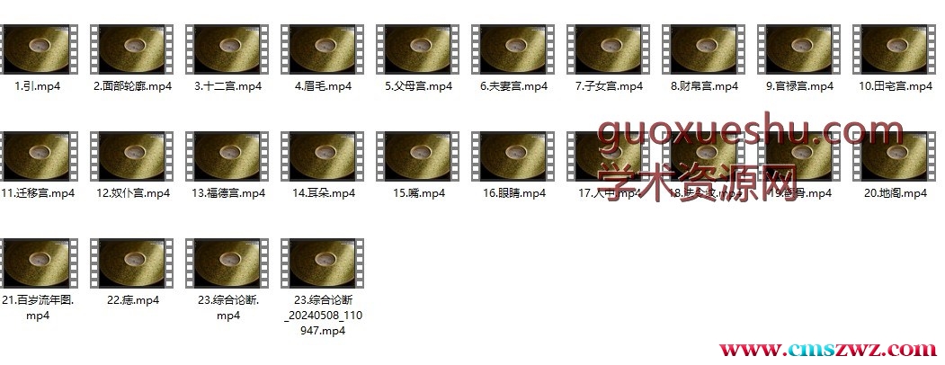 2406151 芩斓老师 面相识人术24插图