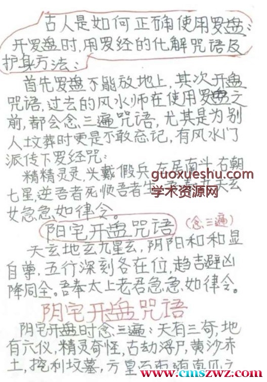 最新获取《寻龙点穴稳打稳》pdf 42页插图1