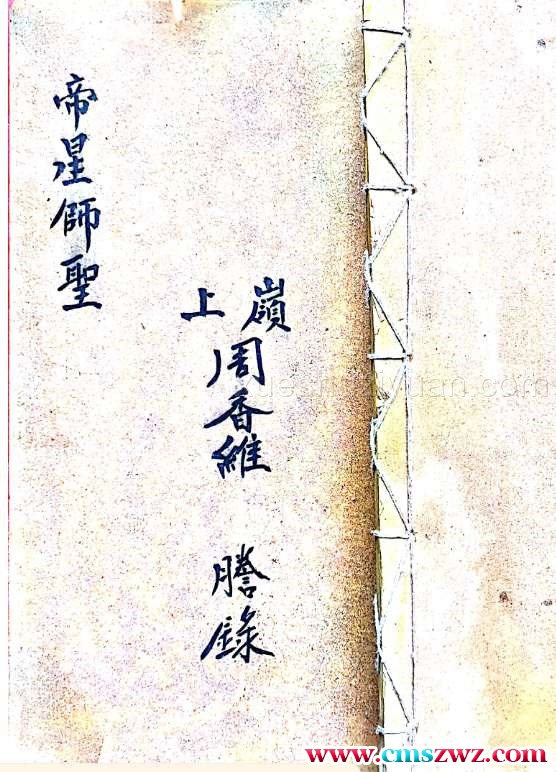 正化雷坛（帝星师圣）.pdf插图