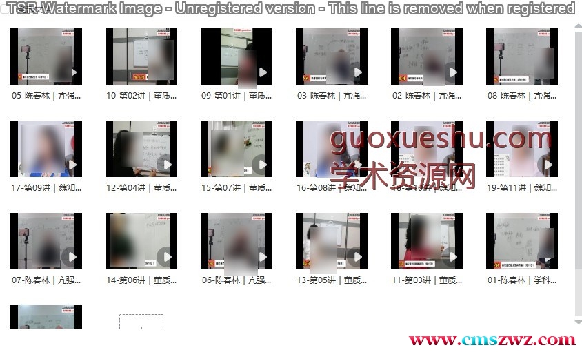 陈春林 九纬洪运｜梅花医方断陪跑【原版】19集插图