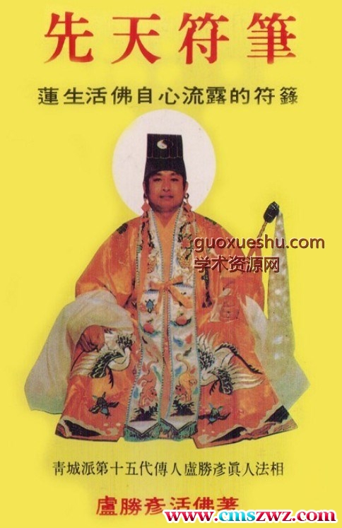 先天符笔插图
