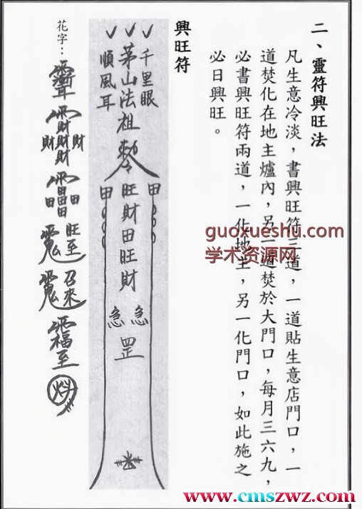 台湾茅山华阳六甲壇插图1