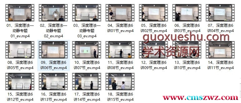 姜汉《八字深度理法课》18集插图