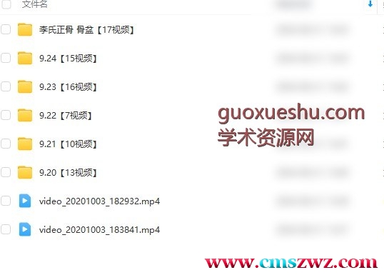  李德宝柔性正骨面授班12个小时的视频插图