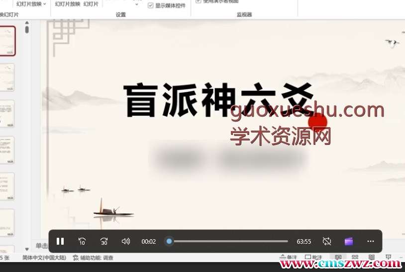 盲派神六爻曹法贵11视频插图