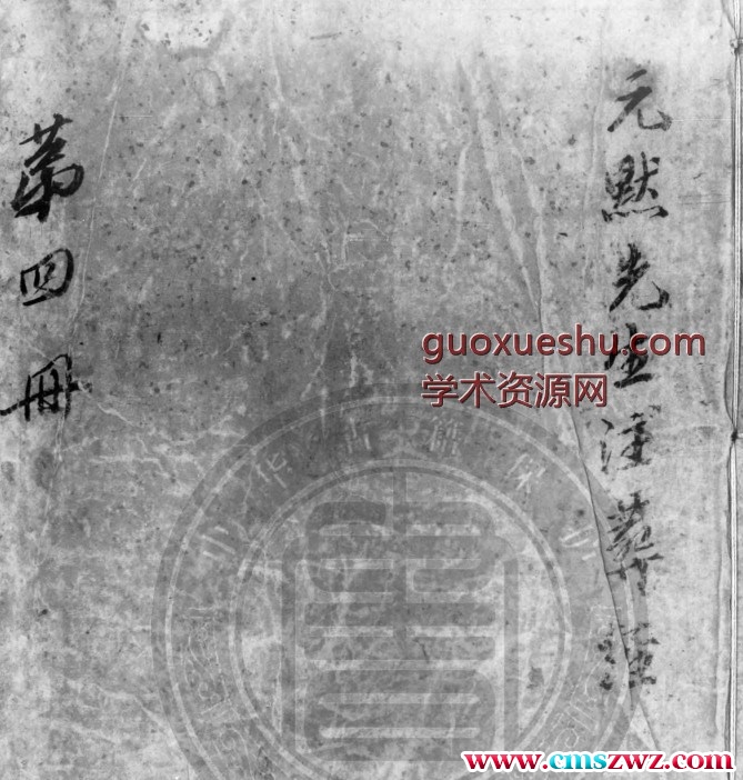 240803 宅葬书十一种.明抄本(共8册)插图