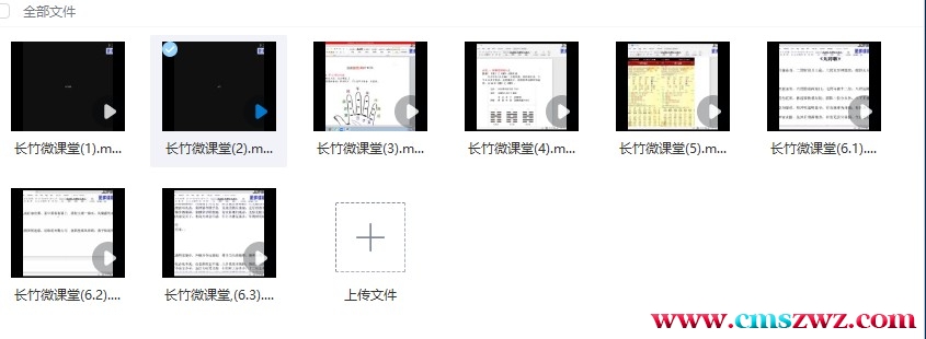 长竹微课堂全套合集插图