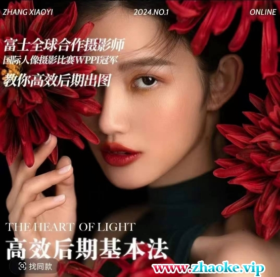 高效后期基本法，高效基础课程+进阶商业课程，教你高效后期出图