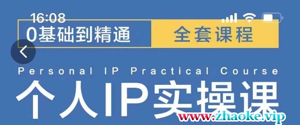 操盘手思维、个人IP、MCN孵化打造千万粉丝IP的运营方法论