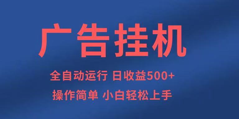（14124期）知识分享，全自动500+项目：可批量操作，小白轻松上手