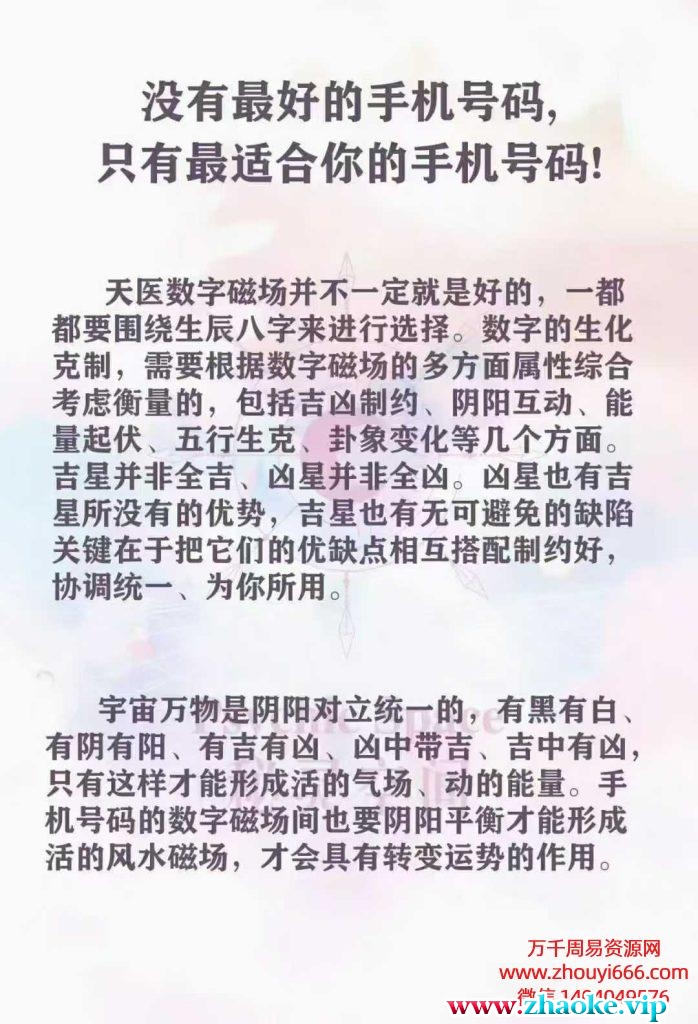 秘灵空间24年Sara老师数字能课量‬程音频+课件 
