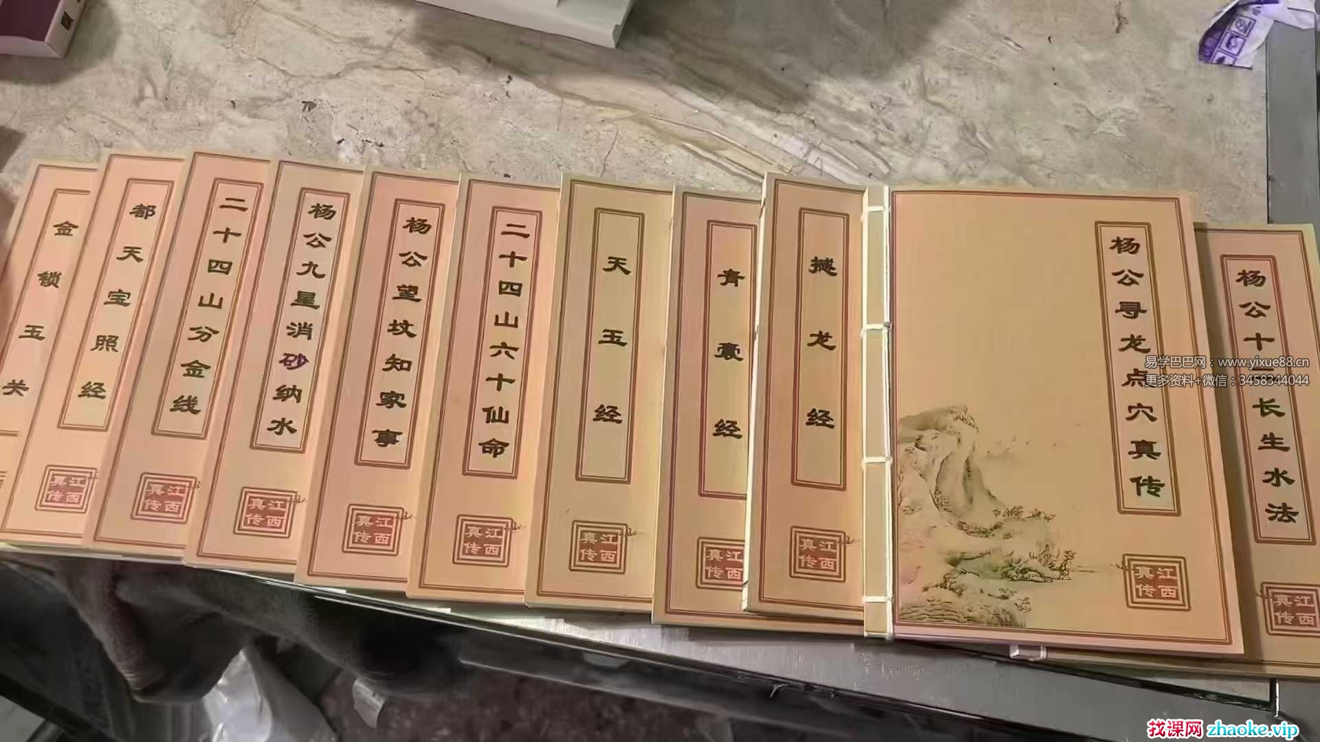 江西真传15本