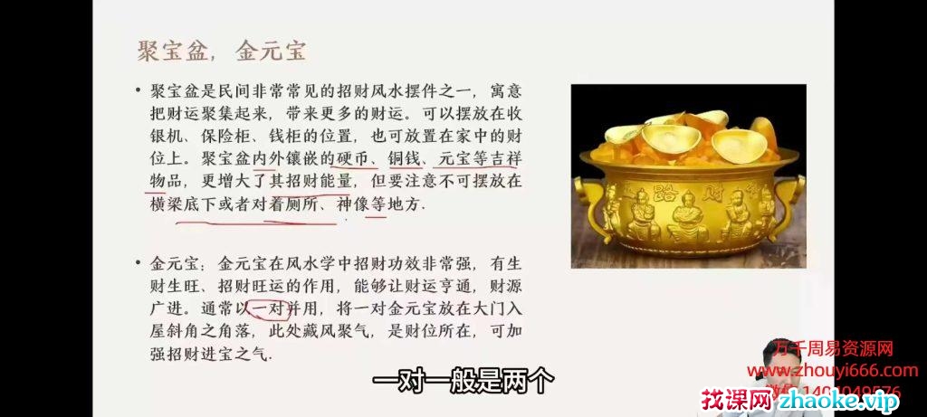 25年壹成《四柱八字进阶系统课》教学视频33集