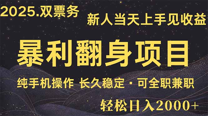 （14180期）日入2000+ 娱乐信息差项目 最佳入手时期 新人当天上手见收益