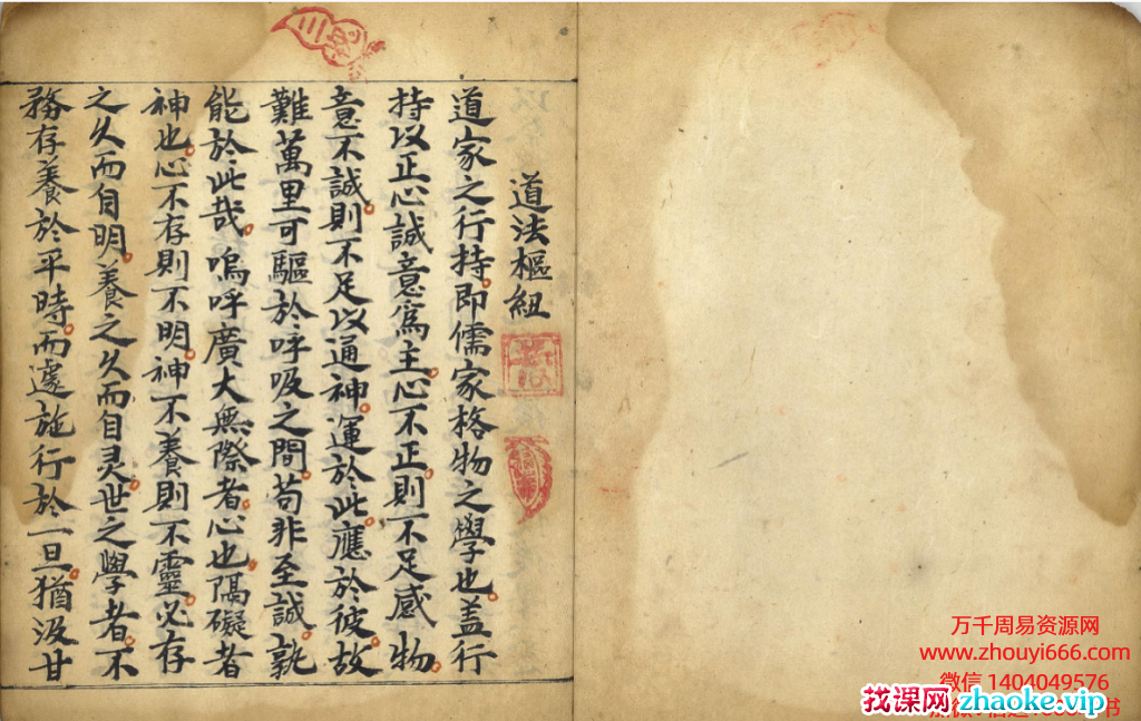古籍清代道教钞本《道法枢纽》又名《道法统宗天罡秘法诀袖里风雷大全》PDF文档39双页