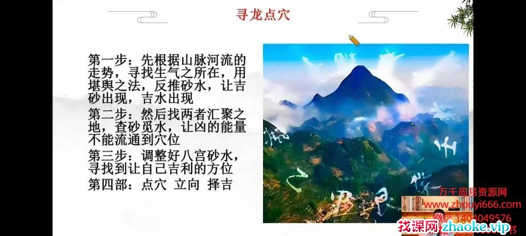 易云老师《阴宅风水》特训营教学视频5集，每个视频3-4小时，时长很长
