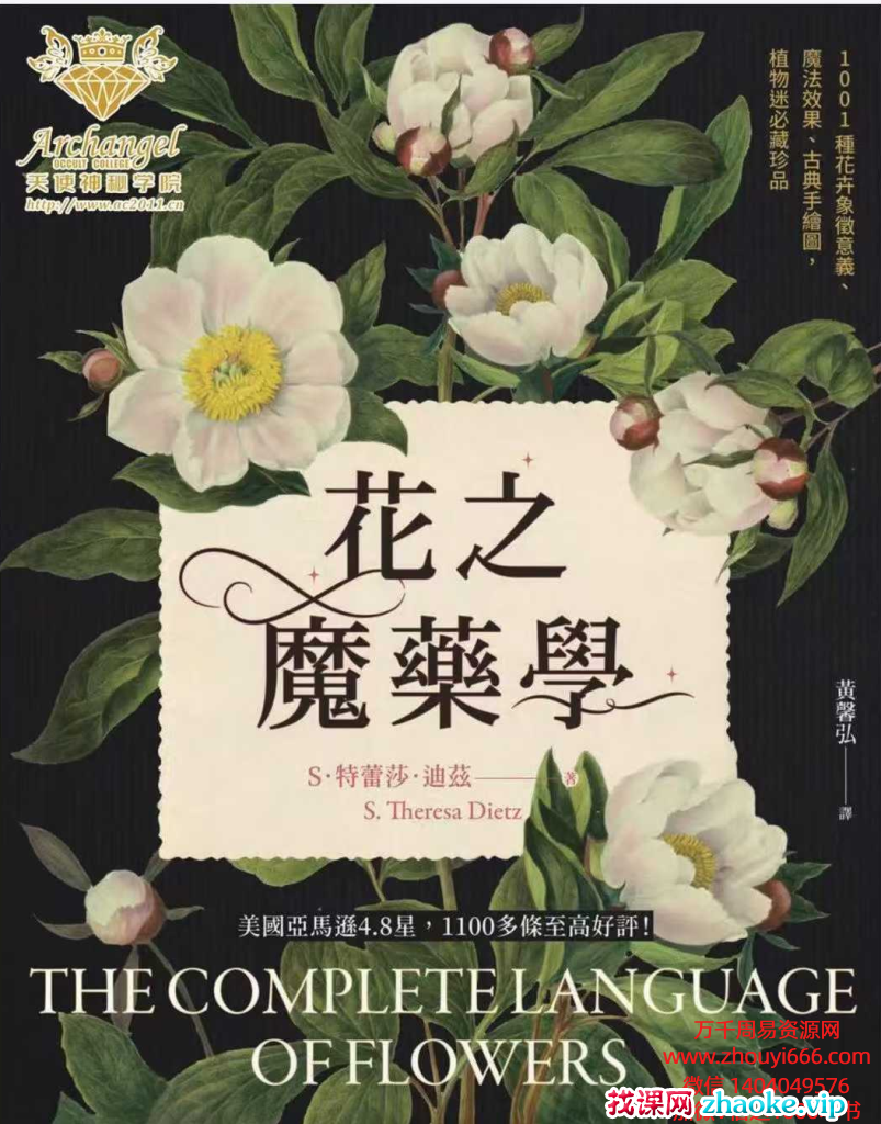 魔法书籍系列3本大英博物馆