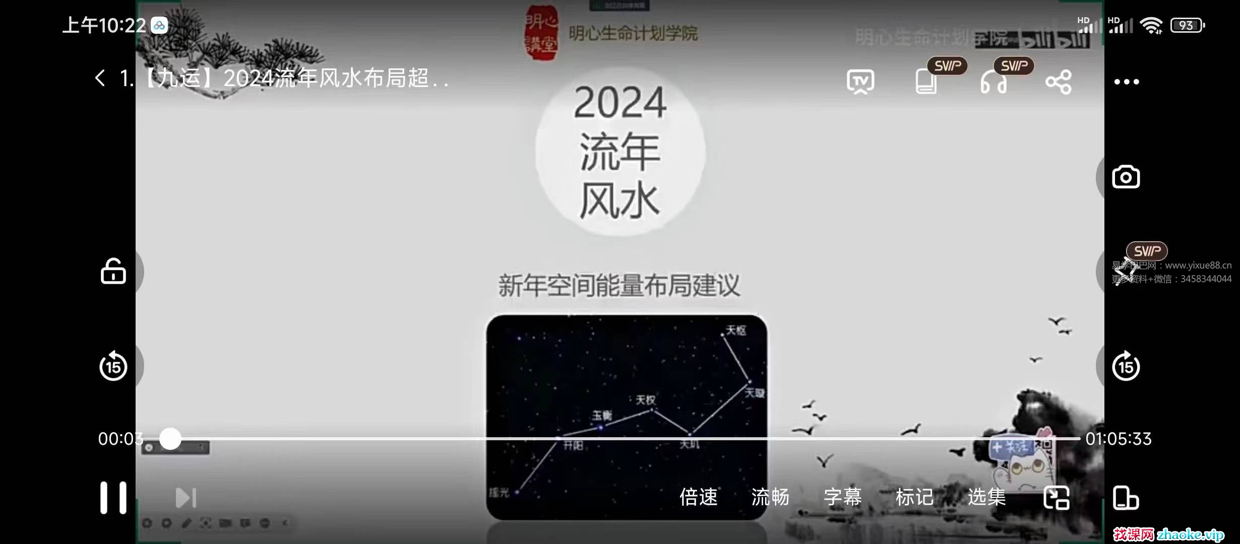 2024流年旺运风水布局超细方案