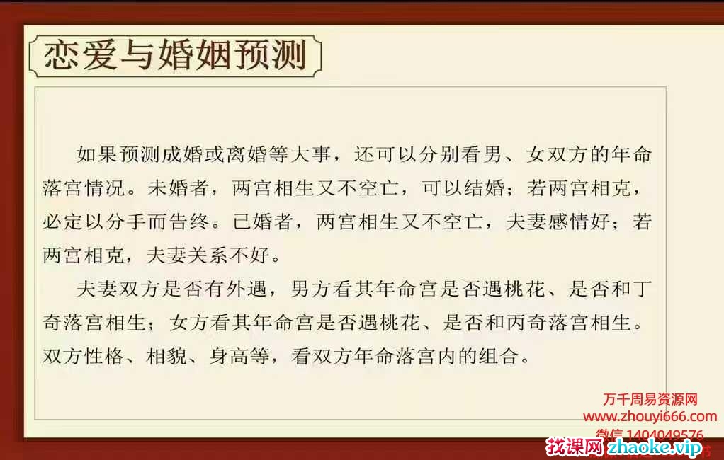 宗老师《奇门遁甲》视频课程共30集