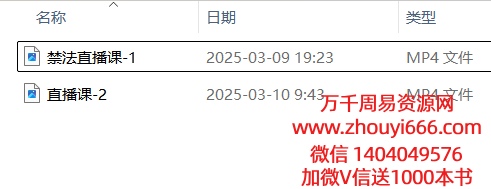 25年徐鹤鸣祝由禁法2集高清视频 总时长160分钟左右