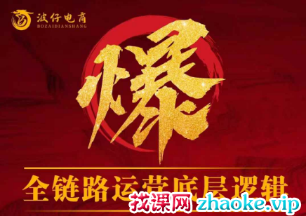 波仔电商-拼多多年卡会员36节【25年5月11更新】