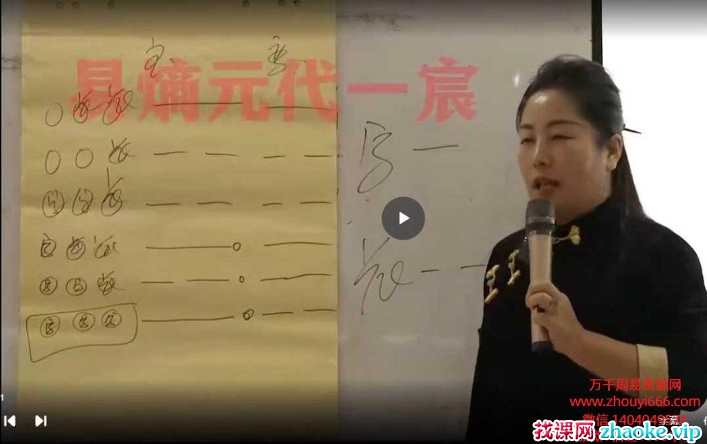 代一宸易熵元国学‬梅花易数课79集视频