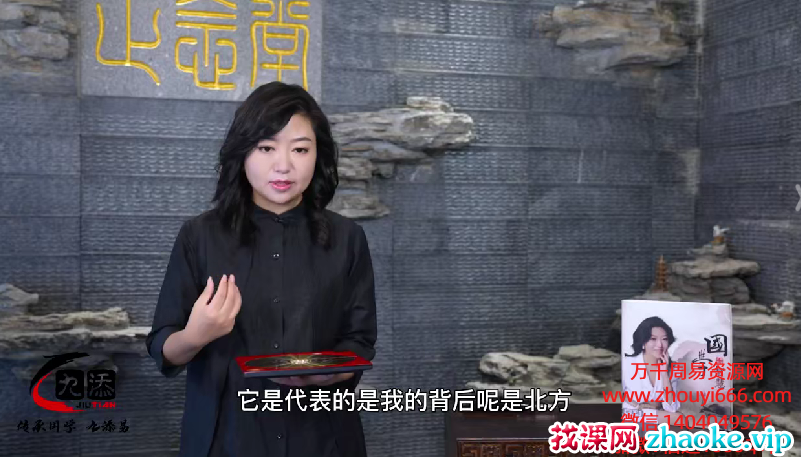 赵嘉敏《二十八袖里乾坤易学实战课》16集视频