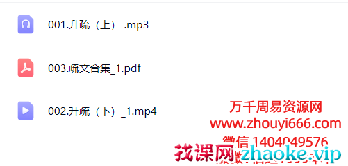 澜卓的师兄说二阶  升疏上表课2集+文档1本