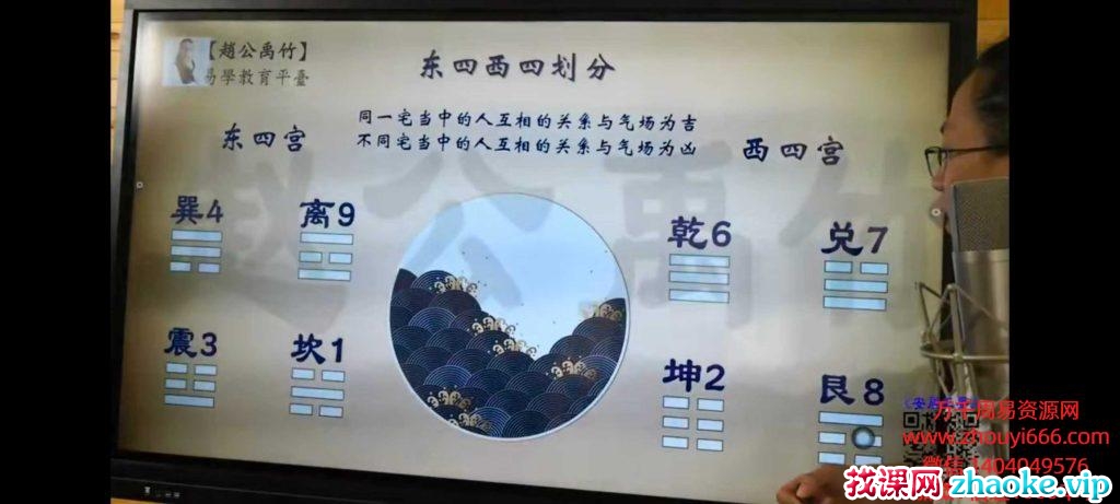 赵公禹竹《安居三要》教学视频53集