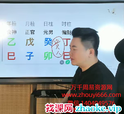 亦行老师《八字决策学》教学视频41集
