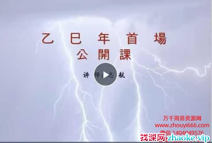 志航端午除疫香囊 视频1节